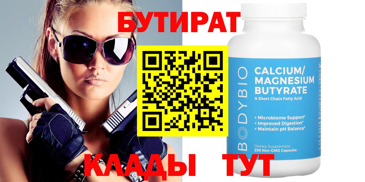 Гатчина  Бутират Butirat  Вход с VPN 