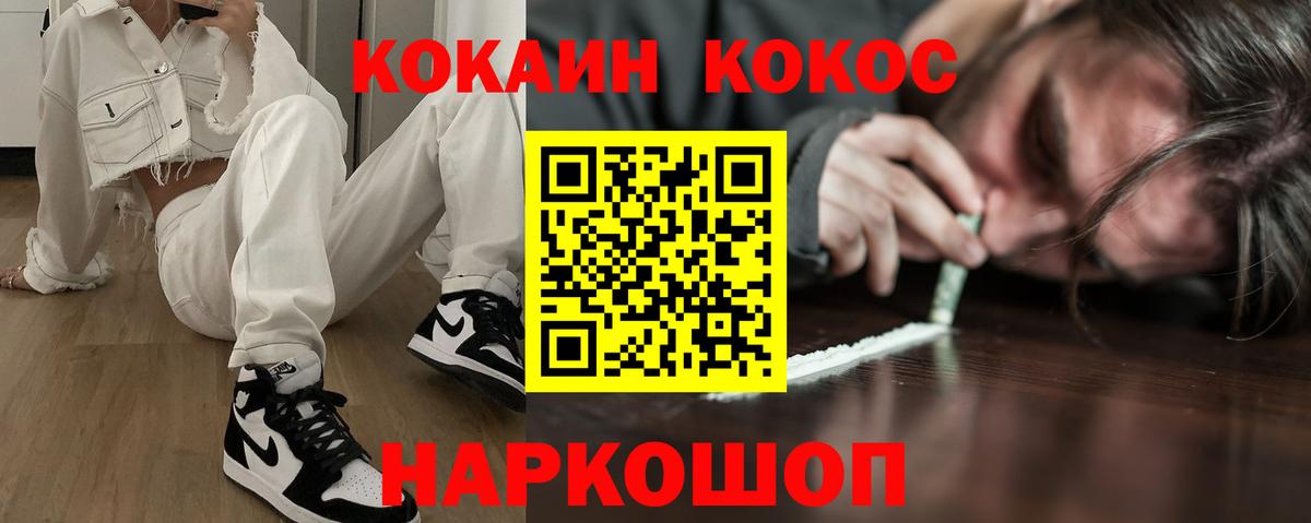 Гатчина  COCAIN VHQ  Вход с VPN  COCAIN Колумбийский 