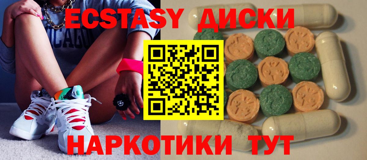 Экстази Cube  Ecstasy ешки  Гатчина  Вход с VPN 