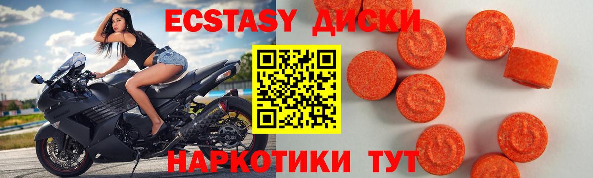 Ecstasy 99% Гатчина