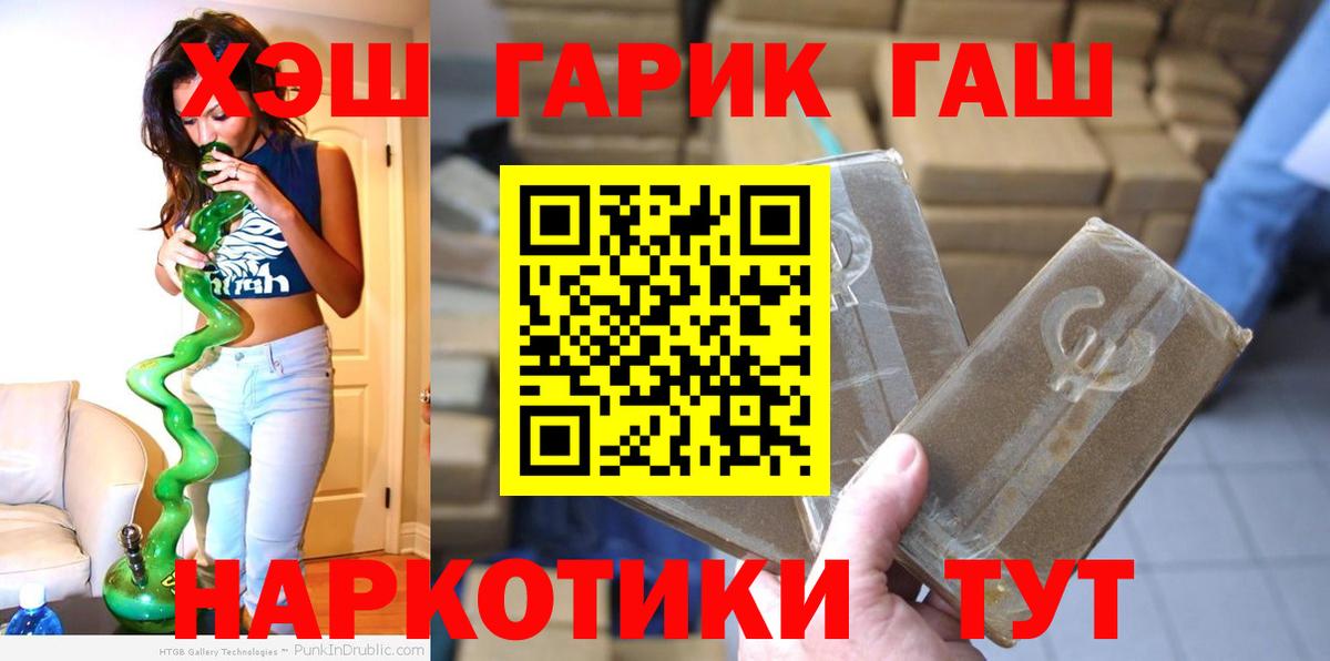 продажа наркотиков  Гашиш 40% ТГК  Вход с VPN  Гатчина 
