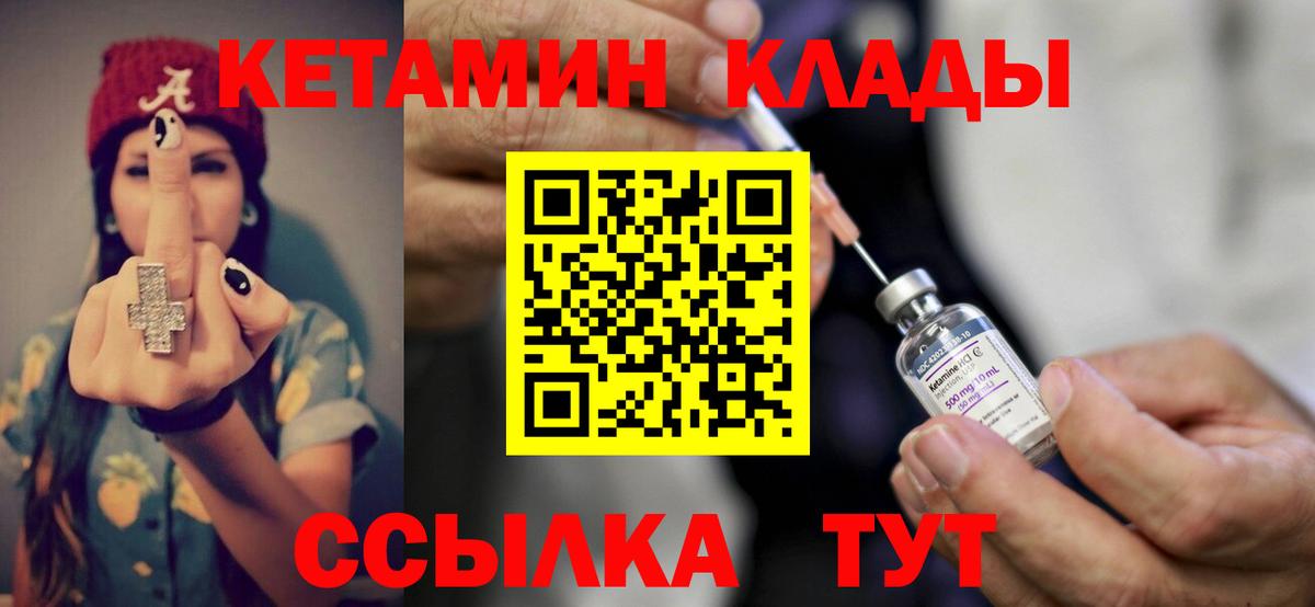 Кетамин VHQ  КЕТАМИН ketamine  Вход с VPN  Гатчина 