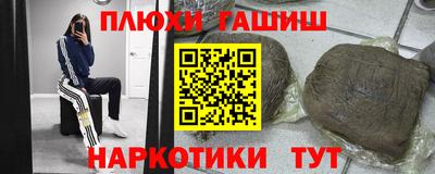 наркотики Балаково