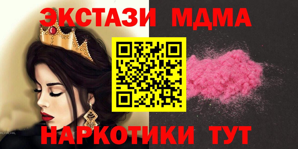 МДМА crystal Гатчина