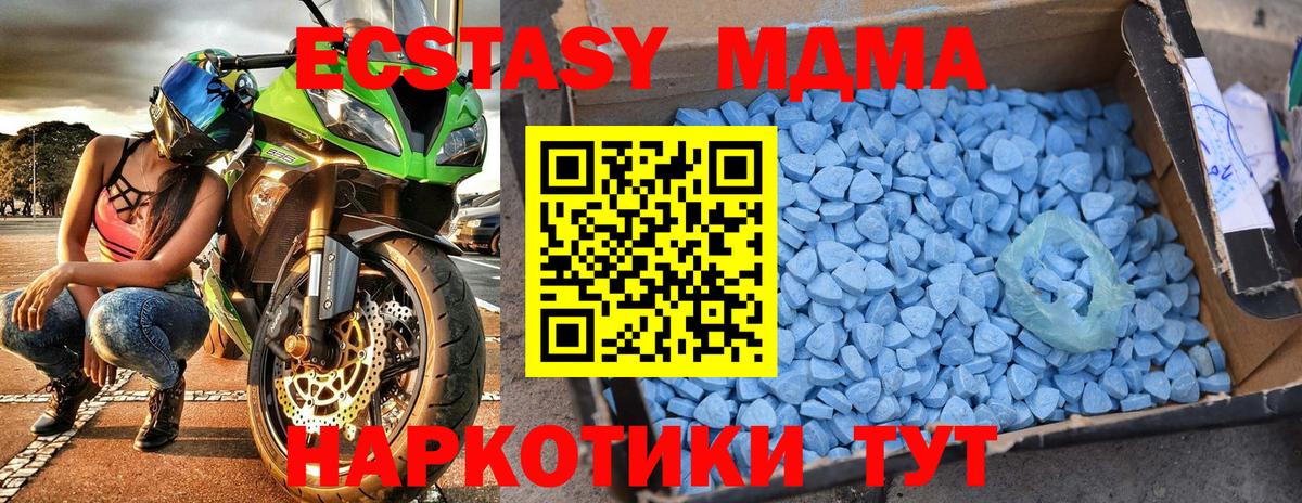 МДМА кристаллы  МДМА  Гатчина  Вход с VPN  МДМА кристаллы 