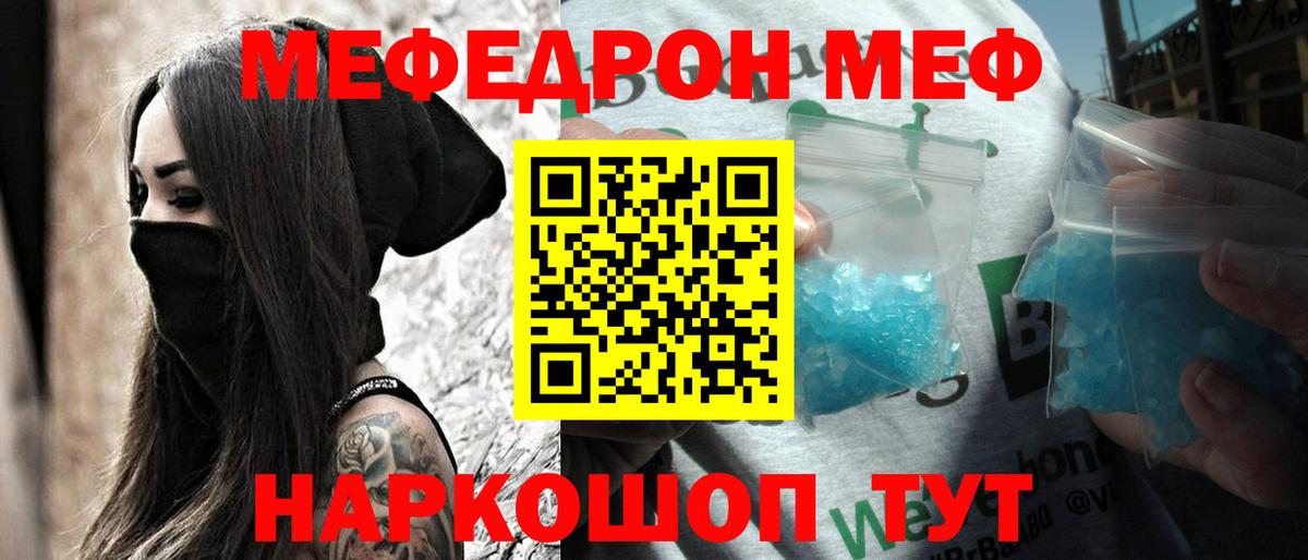 МЕФ кристаллы  Вход с VPN  Меф  дарнет шоп  Гатчина  МЕФ кристаллы 