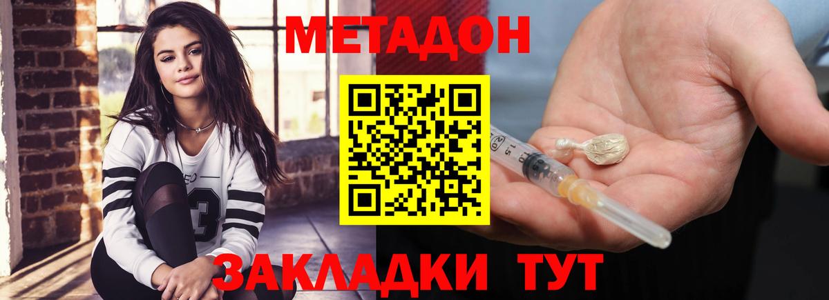 Метадон methadone Гатчина