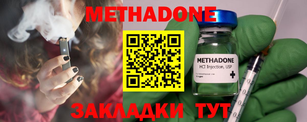 МЕТАДОН VHQ  kraken ссылки  Вход с VPN  Гатчина  МЕТАДОН methadone 