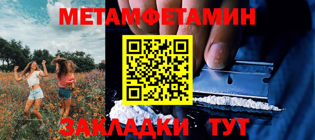 МЕТАМФЕТАМИН пудра  МЕТАМФЕТАМИН пудра  Гатчина  Вход с VPN 