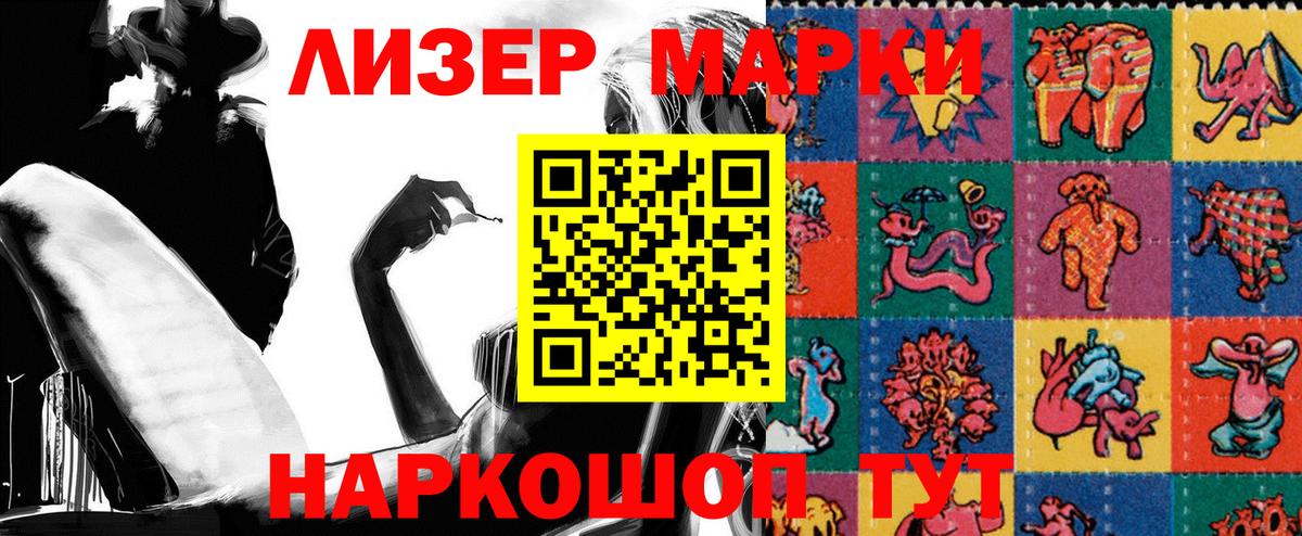Марки N-bome 1,8мг  Марки N-bome 1,8мг  Гатчина  Вход с VPN 