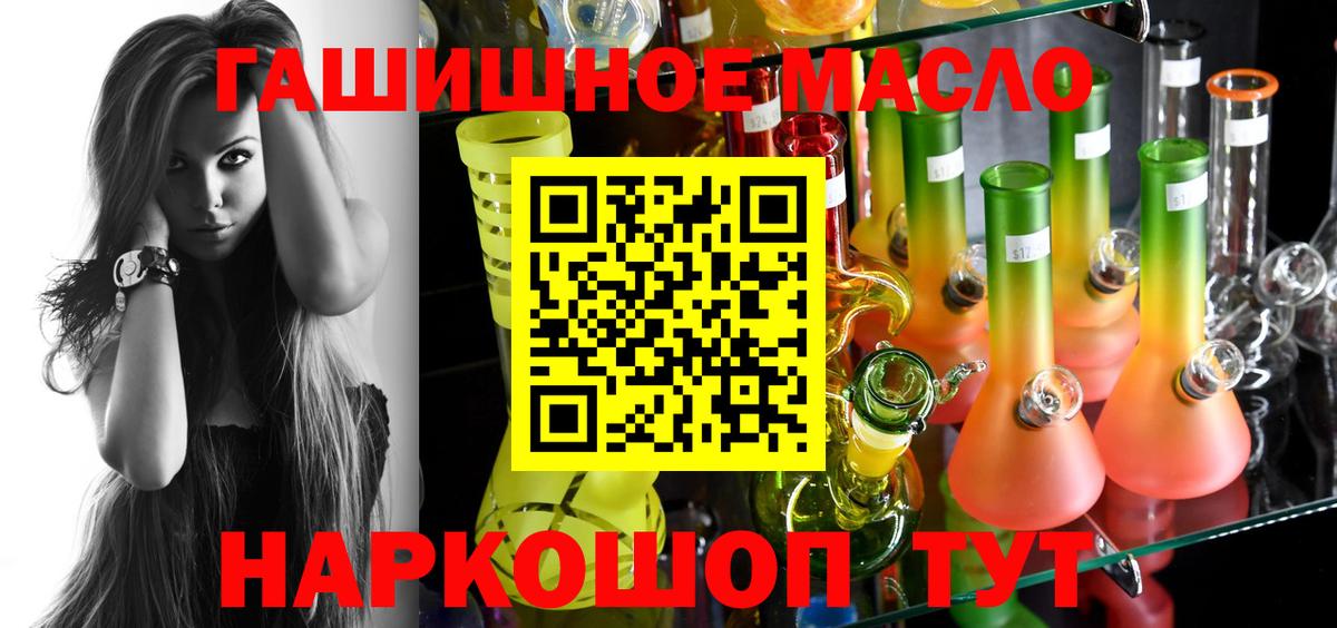 Дистиллят ТГК THC oil  Вход с VPN  Гатчина 